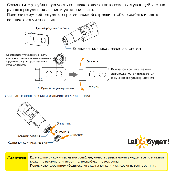 Совместите углубленную часть колпачка.png